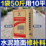 騰佳固砼水泥路面修補材料 混凝土裂縫修補料 道路高強混泥土修復(fù)砂漿樓板