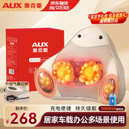 奧克斯（AUX）腰部按摩器腰部按摩儀頸腰椎按摩靠墊熱敷腰肌勞損背部按摩枕辦公生日父母親中秋節(jié)禮物實(shí)用送父母 【頂配充電氣囊款】禮盒+高度調(diào)節(jié)+遙控紅外熱敷 【中秋節(jié)禮物】國(guó)慶節(jié)禮物實(shí)用送老婆爸爸媽媽母