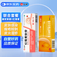 仁和 曲安奈德益康唑乳膏29g+仁和紅霉素軟膏1%*18g
