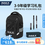 TIGERMAX虎米初中學(xué)書(shū)包3-6年級(jí)小學(xué)生護(hù)脊兒童背包大學(xué)生男女減負(fù)時(shí)尚 至尊3件套【可折疊】龍的傳說(shuō)