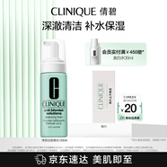 倩碧倩碧潔面泡沫125ml洗面奶潔面摩絲護(hù)膚品生日禮物效期