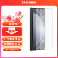三星（SAMSUNG）Galaxy Z Fold5原裝手機(jī)貼膜 屏幕保護(hù)膜兩片裝 高透外屏貼膜 透明