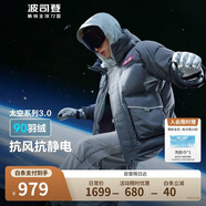 波司登反季冬季太空系列羽絨服男女同款連帽加厚抗風(fēng)國標90絨外套