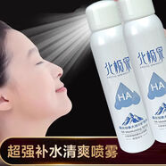 【官方旗艦】北極泉玻尿酸補(bǔ)水噴霧爽膚化妝水補(bǔ)水保濕舒緩修護(hù)面膜伴侶正品日常護(hù)理 噴霧100ml(1瓶）