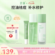 芷豆水乳茶樹油皮痘肌修護(hù)控油補(bǔ)水保濕舒緩清爽收毛孔護(hù)膚套裝學(xué)生女 【控油祛痘】水+乳+祛痘修護(hù)凝膠