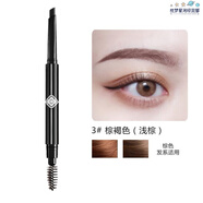 涵贊懶人雙頭眉筆自動(dòng)旋轉持久不掉色防水防汗不脫妝不暈染新手二合一 03-淺棕色