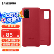 三星（SAMSUNG）GalaxyS20 ultra 5G手機殼 原裝真皮保護殼 s20+ 手機皮套 S20+【6.7英寸直角】紅色