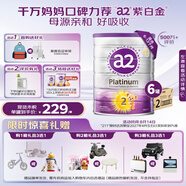 a2奶粉 澳洲紫白金版 DHA較大嬰兒配方牛奶粉2段(6-12月)900g*6罐