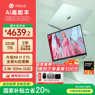 華碩（ASUS）a豆14 Air 2025 高性能AI超輕薄旗艦筆記本電腦學(xué)生游戲商務(wù)辦公 國家補貼20% R9 H 270 32G 1T 鼠尾草青 2.8K 120Hz OLED屏 預裝office
