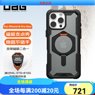 UAG 磁吸支點(diǎn)殼【京倉發(fā)貨】 [京倉速發(fā)]磁吸支點(diǎn)殼