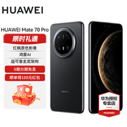 華為Mate 70 Pro 華為鴻蒙智能手機 鴻蒙AI 高亮鈦玄武架構(gòu) 紅楓原色影像 曜石黑 12GB+512GB 官方標配