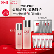 SK-II神仙水230ml+清瑩露160ml化妝品sk2護(hù)膚品套裝禮盒七夕禮物skii