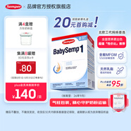 Semper  森寶瑞典原裝進(jìn)口嬰幼兒配方MFGM+DHA奶粉盒裝 800g 【單盒】1段0-6個(gè)月-效期26年9月