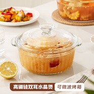 希樂(lè )扣Cilock 透明玻璃碗 高硼硅耐熱微波爐耐高溫帶蓋湯碗面碗水果沙拉碗 雙耳水晶煲大號2400ml