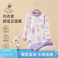 精典泰迪兒童睡衣套裝男女童內(nèi)衣家居服中小童裝秋衣秋褲兩件套 草莓小花乖乖熊雪尾紫 120