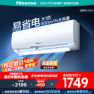 海信（Hisense）空調(diào) 大1匹 易省電E290 AI省電 速冷熱 仿真自然風(fēng) 新一級國家補(bǔ)貼20%空調(diào)掛機(jī) KFR-26GW/E290-X1