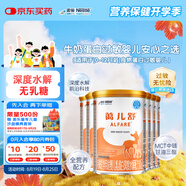 雀巢健康科學(xué)藹兒舒無(wú)乳糖乳蛋白深度水解配方粉 0-12月400g*6 新老包裝隨機發(fā)