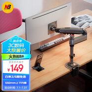 NB顯示器支架臂 可倒掛顯示器支架 機(jī)械臂 顯示屏懸臂支架 電腦顯示器支架  屏幕支架  桌夾式增高架