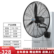 先創(chuàng)（XIANCHUANG）工業(yè)電風扇強力壁掛式牛角扇壁扇大風力掛墻大功率工廠 規(guī)格750(大型工業(yè)商用場景)