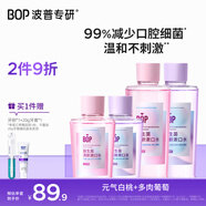 波普專研（bop）益生菌漱口水口腔清潔護理元氣白桃+多肉葡萄（500ml*2+250ml*2)