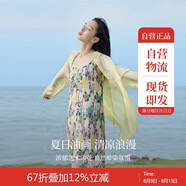 茵曼女裝吊帶碎花印花連衣裙春夏季海邊度假風(fēng)長(zhǎng)裙子 石榴黃 S