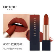 VPJ【官方】ponyeffect柔霧輕語口紅啞光質(zhì)地絲滑不掉色不沾杯顯白顯 002 詞不達(dá)意-鐵銹棗紅