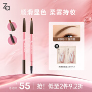 姬芮（ZA）自然棕柔芯旋彩眉筆 0.17g持妝防水防汗防暈染雙頭送禮