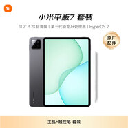 小米(MI) 小米平板7 11.2英寸平板電腦 3.2K超清屏 驍龍 澎湃OS 2 8+256G黑色【觸控筆套裝】
