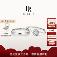 DR現(xiàn)貨雪吻求婚鉆戒鉑金B(yǎng)ELIEVE經(jīng)典款 結(jié)婚鉆石戒指節(jié)日七夕禮物 告白對戒*6分H色SI1+浪漫誓約男戒