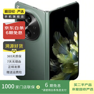 小米/三星/oppo/vivo/華為Mate/P/Ultra/Pro折疊屏系列二手手機(jī)國(guó)行優(yōu)惠券補(bǔ)貼 OPPO Find N3
