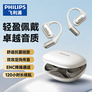飛利浦（PHILIPS）骨傳導藍牙耳機概念不入耳開放式真無線掛耳式耳夾式運動跑步長續(xù)航游戲通話降噪TAA3719-白
