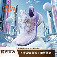 安踏兒童運動鞋女大童鞋春秋季新款旋鈕科技氣墊緩震UFO5.0天眼跑鞋 【氫風】安踏白/萌粉/清新紫-1 37