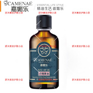 嘉媚樂(lè )專(zhuān)柜眼精華油甜杏仁油按摩精油茉莉精油薄荷角鯊烷護膚品 玫瑰果油100ml