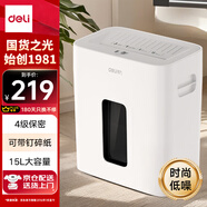 得力（deli）4級保密辦公家用碎紙機 商務(wù)大型文件粉碎機低噪碎紙 可碎釘 單次6張 連碎5分鐘 15L GA230