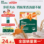 英氏（Engnice）嬰幼兒蟹田大米夾心米餅樹莓草莓味寶寶零食磨牙餅干 營養(yǎng)米餅42g