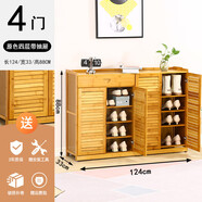 百山九川鞋柜家用門(mén)口收納簡(jiǎn)易多層大容鞋架經(jīng)濟型竹實(shí)木架防塵 原色4門(mén)百葉鞋柜帶抽屜