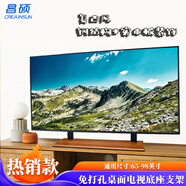 CREAINSUN昌碩50-100英寸電視桌面支架大承重超穩(wěn)定電視機(jī)底座小米華為海信電視底座雷鳥鵬系列通用電視支架 型號ZM02 中古色 通用65-98英寸電視