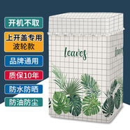 波輪洗衣機(jī)罩上開蓋防水加厚防塵罩全自動美的小天鵝海爾通用 【森系】-007 XS 2-4.2kg【防水加密款】