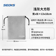 色格（SECAS） 色格 手機(jī)袋子移動(dòng)電源充電寶保護(hù)套絨布防塵袋數(shù)據(jù)線收納袋束口數(shù)碼小包便攜 單層-大號(hào)方形13*18cm