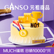 元祖生日蛋糕同城配送 當(dāng)日送達(dá)新鮮兒童鮮奶蛋糕動(dòng)物奶油表白星座 我就是冠軍（賽事助力） 6號(hào)（1-2人食用）