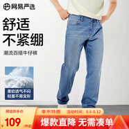 網(wǎng)易嚴(yán)選男式牛仔褲修身男士直筒褲四季百搭休閑彈力衣櫥必備 微彈合體款-牛仔淺藍(lán) 35