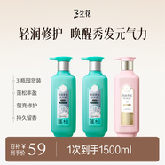 三生花百雀羚精油香氛蓬松豐盈洗發(fā)露500ml*2+瑩亮修護洗發(fā)水500ml男女