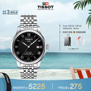 天梭（TISSOT）手表 力洛克系列男表 瑞士自動(dòng)機械男士鋼帶腕表商務(wù)表畢業(yè)禮物