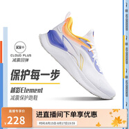 李寧越影 ELEMENT丨跑步鞋男網(wǎng)面透氣夏季減震輕盈運(yùn)動(dòng)鞋ARHT047