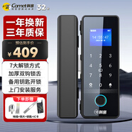 科密(comet)玻璃門指紋鎖智能電子密碼鎖辦公室玻璃門鎖免開孔布線小程序開鎖帶應(yīng)急鑰匙COM-168包安裝