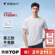 拇指白小T【三防T】二代短袖t恤男女純棉夏季圓領(lǐng)白小丅打底衫小白t 【單件體驗(yàn)】男款-皓白 4XL