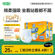 可靠（COCO）吸收寶成人拉拉褲L15片（臀圍95-120cm） 內(nèi)褲型紙尿褲尿不濕
