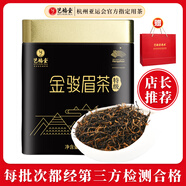 藝福堂紅茶 桐木關(guān)金駿眉特級精品250g罐裝茶葉 正宗工夫紅茶自飲送禮