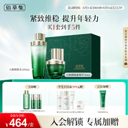 佰草集太極肌源護(hù)膚套裝禮盒(啵啵水200ml+精華蜜30ml)送女友