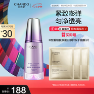 自然堂凝時(shí)鮮顏肌活精華液40mL抗氧抗皺勻凈透亮